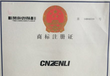 商標注冊書
