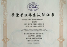ISO9001認證中文版