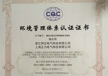 ISO14001認證中文版