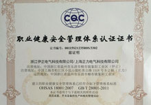 OHSAS18001認證中文版