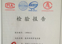 高壓環(huán)網(wǎng)開關設備XGN系列-12-125T檢驗報告
